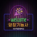 양장기능사 이미지