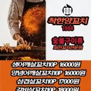 옥정양갈비양꼬치마라