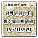한결시스템 | ┃에코델타시티 푸르지오 린┃(37) 시공 4 - 시스템에어컨 후기 (삼성전자. 한결시스템) / 4차원지인