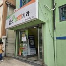 킴스주니어치과의원 이미지