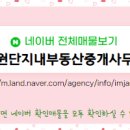 단지내부동산중개 이미지