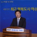 (주)여수관광레저 이미지