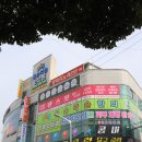 여수연합한의원 이미지