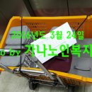 가나복지용구 이미지