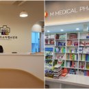 엠메디칼약국 이미지