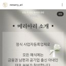 리라이브 | 강추🔥 결혼식 축의금 업체 계약 후기 (메리아리 / 실시간 라이브 / 할인코드)