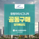 후기 좋은 창원자이시그니처 시스템에어컨 공동구매