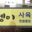 파평주유소 이미지