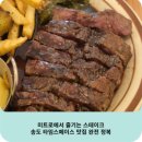 크리에이터 완전정복 | 미트로에서 즐기는 스테이크, 송도 타임스페이스 맛집 완전 정복