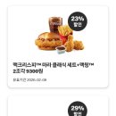 맥도날드 군포당동DT점 네이버블로그