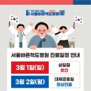 서울바른척도병원 이미지