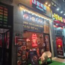 마왕족발대구월성점 | 족발은 역시 월성동 맛집 마왕족발 대구월성점이 최고