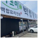 안심칼국수