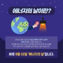 동남에너지 네이버블로그