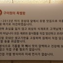 구이원