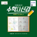 수학의멘토
