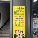 국자씨 | [대전|맛집] 오씨칼국수 (웨이팅 후기, 내돈내산 솔직 후기, 성심당 근처 맛집 추천)
