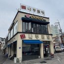 노안3대 나주곰탕 네이버블로그