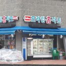 프라임홈마트 이미지