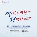 경희사이버대학교 호텔관광대학원 이미지