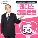 성당새로이치과의원 이미지