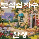 보석십자수완성품 | 고양이와 함께한 보석십자수 완성기. 집콕 취미 기록.