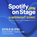미드나잇썸머