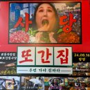 복돈삼겹살