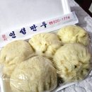 인성만두 이미지