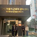 가톨릭근로자문화센터 이미지