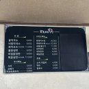 꼭지네식당 - 송파구 | 꼭지네식당