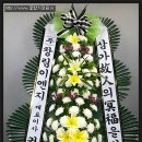 [근조화환3단]대전 유성선병원 장례식장에..1 이미지