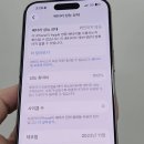 은평구 아이폰 배터리 교체, 연신내 폰픽스코리아 후기