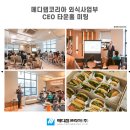 (주)메디랩 이미지