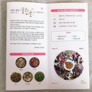 꽃뫼영농조합법인 이미지