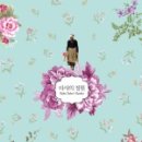 타샤의 숲속 네이버블로그