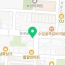 이디야심곡동점
