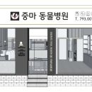 중마동물병원 이미지