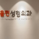 퀸성형외과의원 이미지