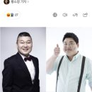 [단독] 강호동·김준현, 채널S '위대한 집쿡연구소' MC 낙점 이미지