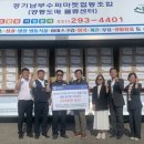 경기남부수퍼마켓협동조합 경기중앙신문