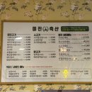 천장축산 이미지