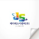 제이에스이엔씨