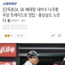 KIA, SK 베테랑 내야수 나주환 무상 트레이드로 영입…홍상삼도 노린다 이미지