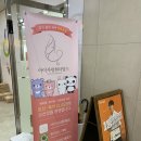 아산산모교실 아이사랑원더맘스 산모교실 솔직후기