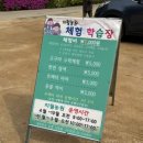 해피드림 농원펜션 | (경기광주)착한가격에 하루종일 먹고놀고 즐길수있는 당일치기 캠프닉: 지월농원