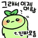 지리산다옴민박 | 살아가는 것이 죽어가는 것보다 무섭다