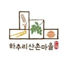 하추리 카페