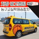 리플레이농구교실