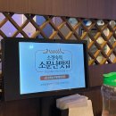 소정숙의소문난맛집 이미지